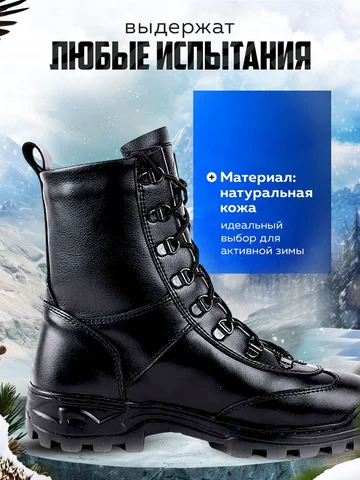 Берцы мужские зимние Кобра К-0056/ZA — вид сбоку